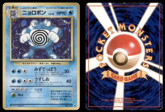 Poliwrath - 062 - Base Set - Japanese Holo