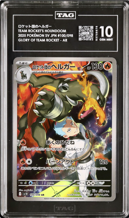 TAG 10 Team Rocket's Houndoom - 100/098 - Sv10 - Japanese AR Graded Card