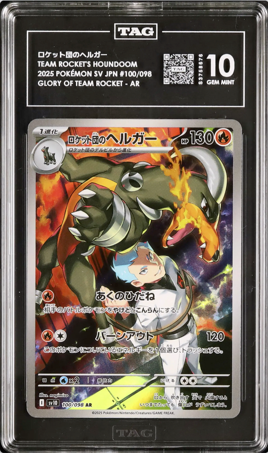 TAG 10 Team Rocket's Houndoom - 100/098 - Sv10 - Japanese AR Graded Card