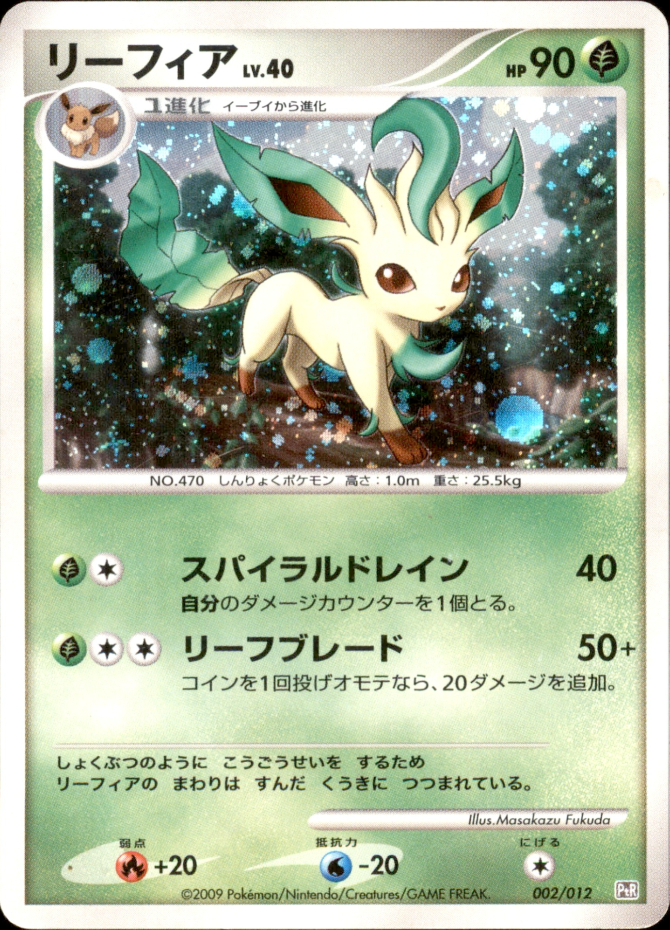 Leafeon - 002/012 - Regigigas LV.X Collection Pack - Japanese Holo