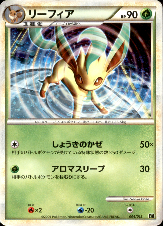 Leafeon - 004/015 - Leafeon vs Metagross Expert Deck - Japanese Holo