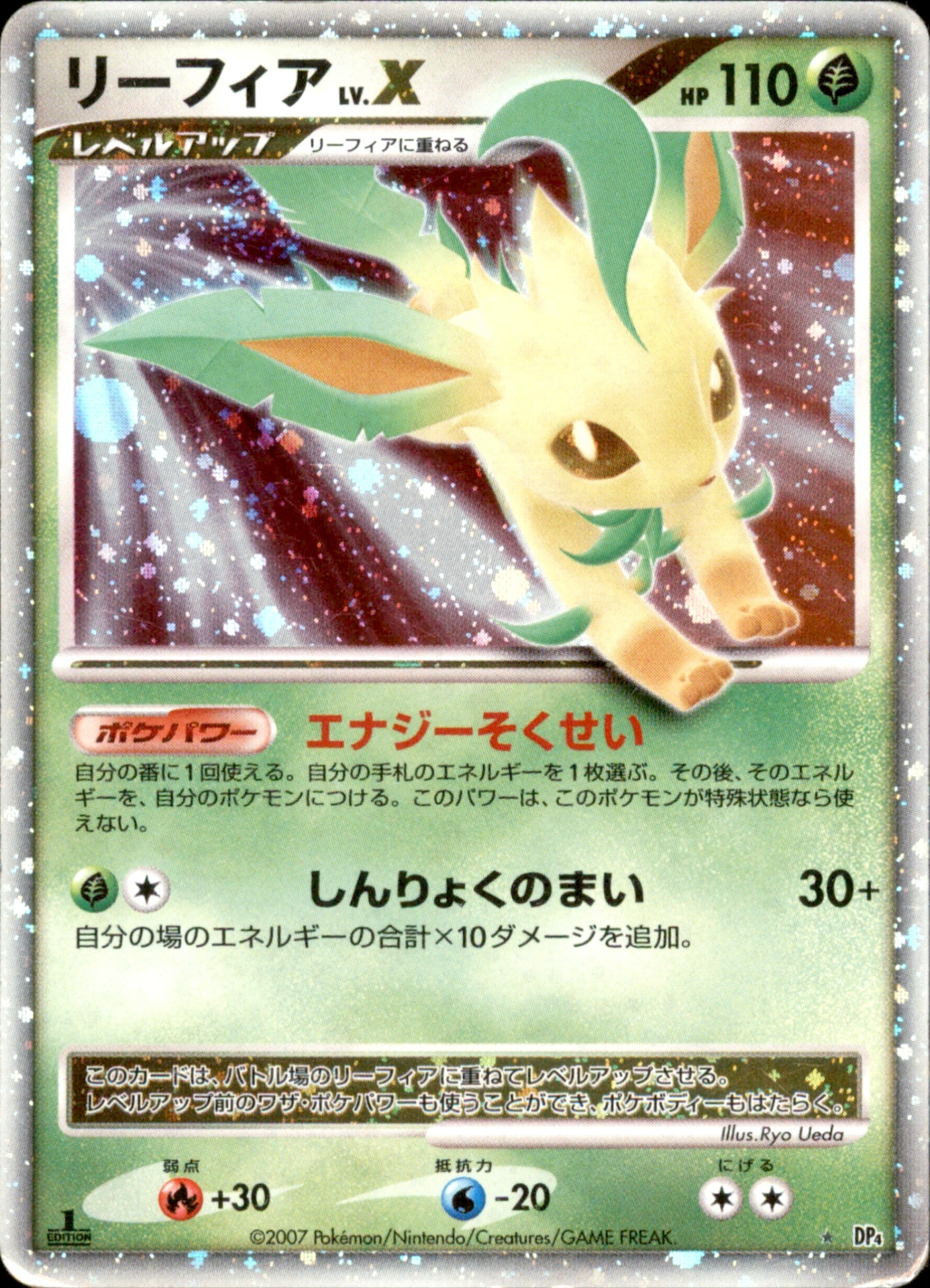 Leafeon LV.X - Dawn Dash - Japanese Holo