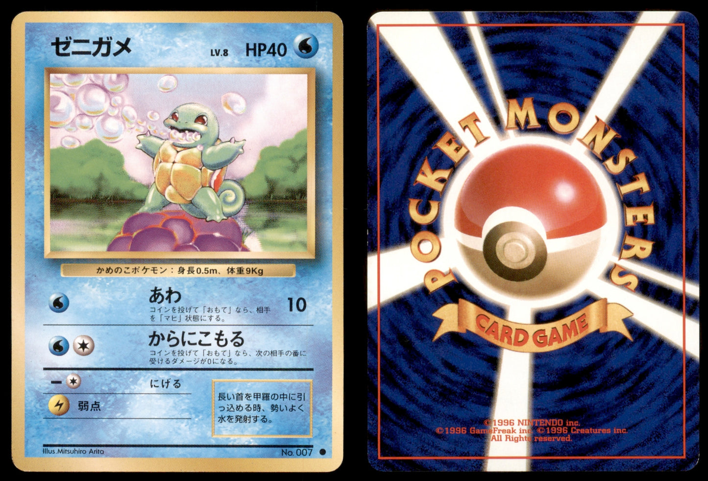 Squirtle - 007 - Base Set - Japanese