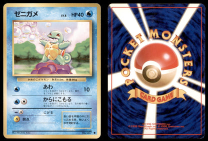 Squirtle - 007 - Base Set - Japanese