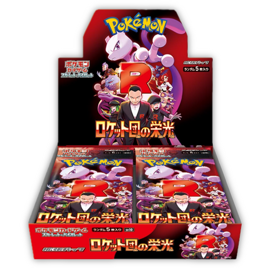 Glory of Team Rocket Japanese Booster Box Sv10