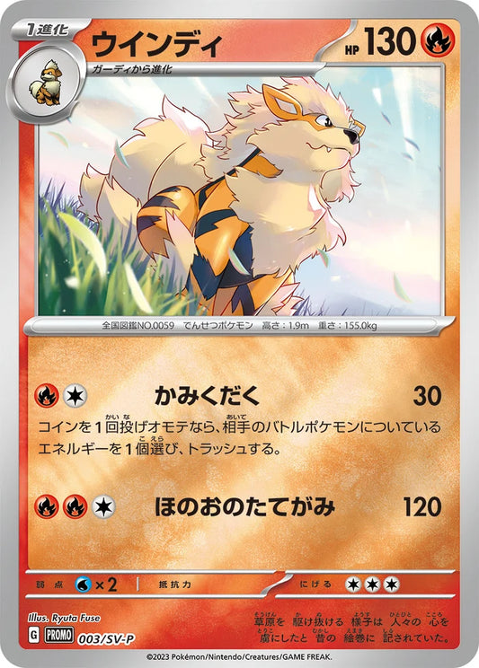 Arcanine - 003/SV-P - Japanese Promo