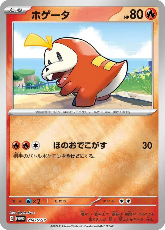 Fuecoco - 214/SV-P - Japanese Promo