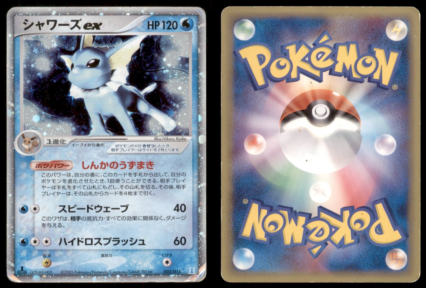 Vaporeon ex - 003/015 - Holon Research Tower Water Quarter Deck - Japanese Holo