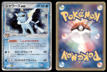 Vaporeon ex - 003/015 - Holon Research Tower Water Quarter Deck - Japanese Holo