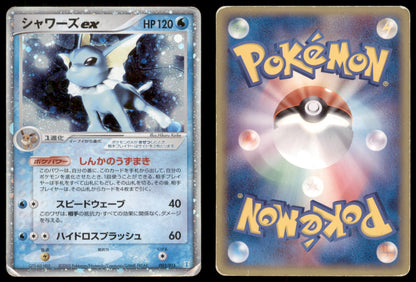 Vaporeon ex - 003/015 - Holon Research Tower Water Quarter Deck - Japanese Holo