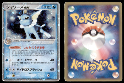 Vaporeon ex - 003/015 - Holon Research Tower Water Quarter Deck - Japanese Holo
