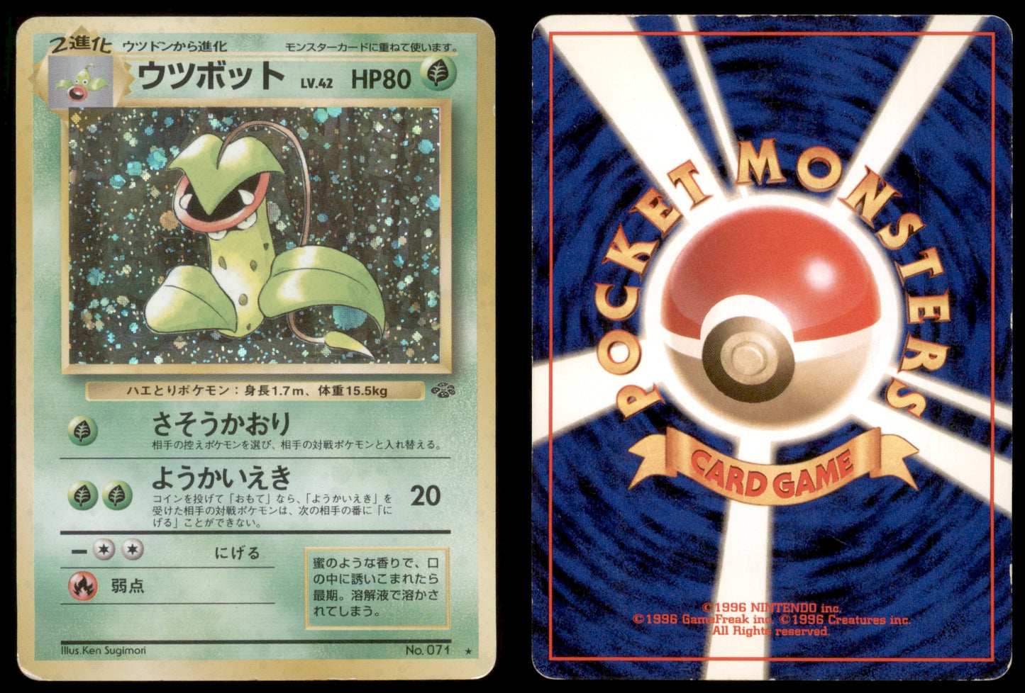 Victreebel - 071 - Jungle - Japanese Holo