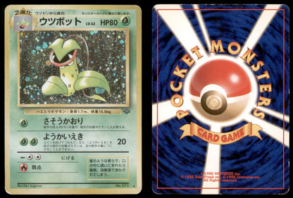 Victreebel - 071 - Jungle - Japanese Holo