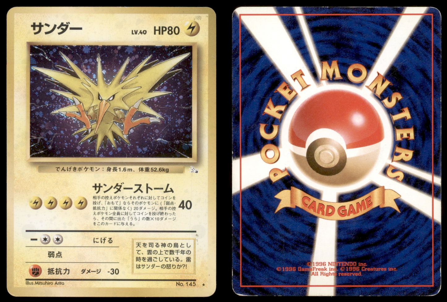 Zapdos - 145 - Fossil - Japanese Holo