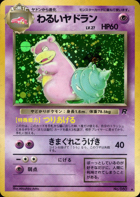 Dark Slowbro - 080 - Rocket - Japanese Holo