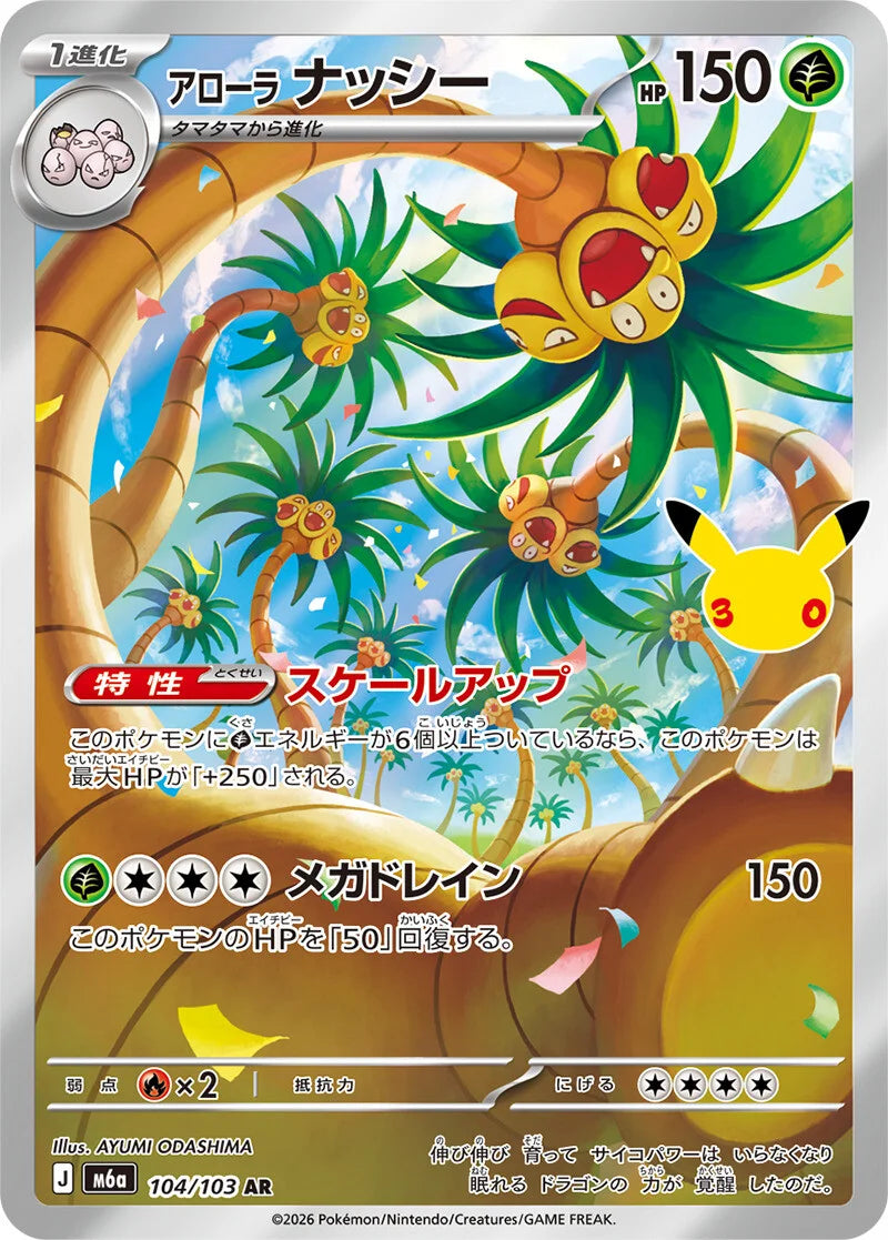 Alolan Exeggutor - 104/103 - 30th Celebration M6a - Japanese AR