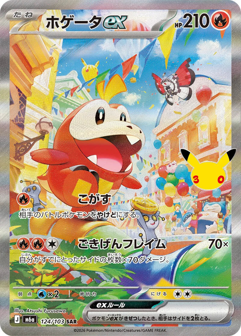 Fuecoco ex - 124/103 - 30th Celebration M6a - Japanese SAR