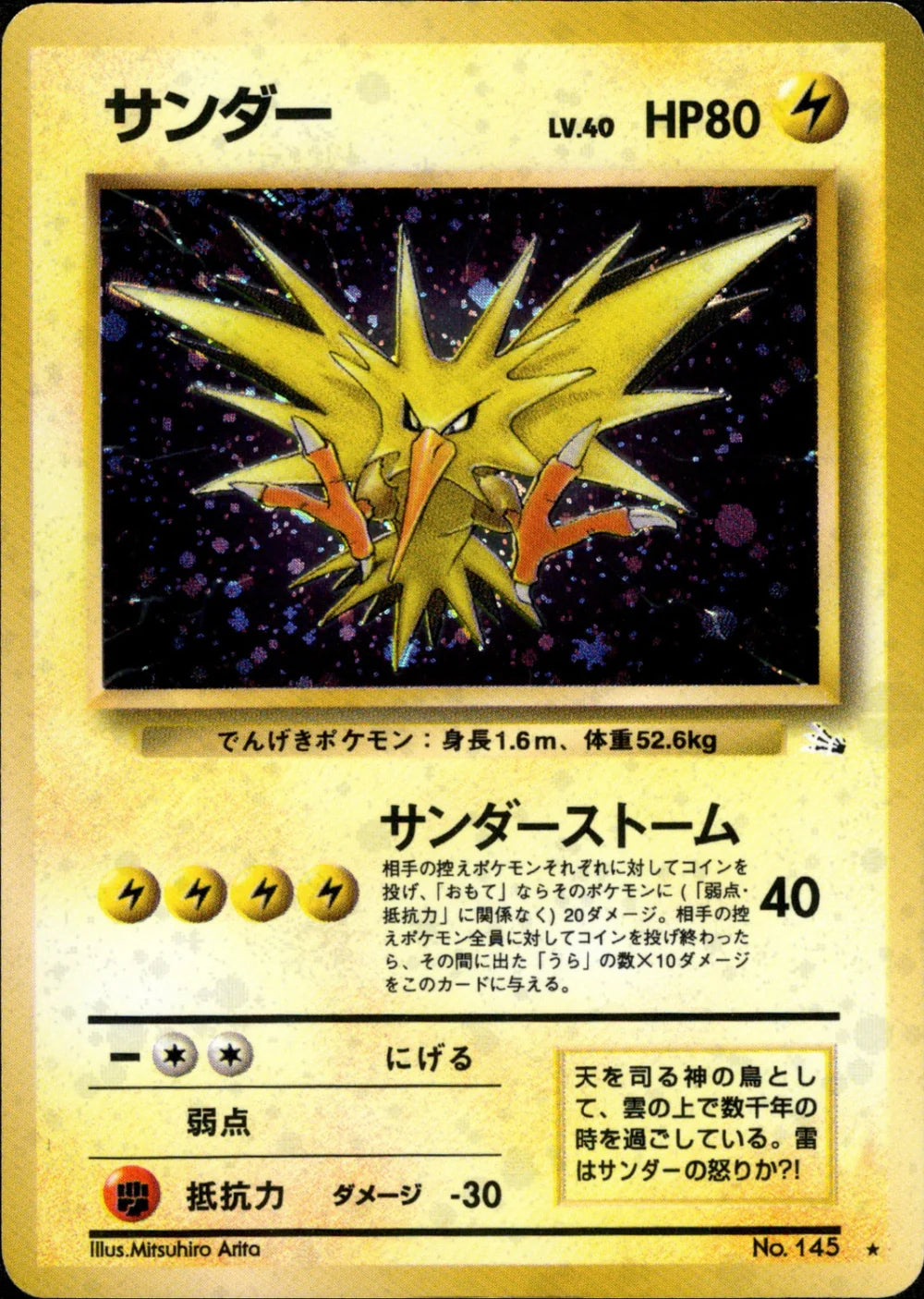 Zapdos - 145 - Fossil - Japanese Holo